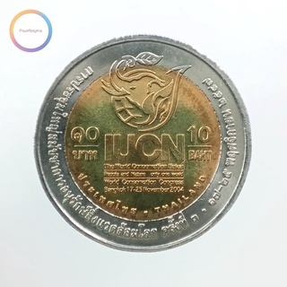 เหรียญ 10 บาท การประชุมใหญ่สมัชชาการอนุรักษ์สิ่งแวดล้อมโลก ครั้งที่ 3 (BWCC 2004)