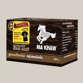 Ma Khaw Coffee กาแฟ ม้าขาว สูตรดั้งเดิม 1กล่อง10ซอง