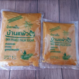 น้ำตาลปี๊บ บ้านแพ้ว 500 กรัม / 1 กิโลกรัม