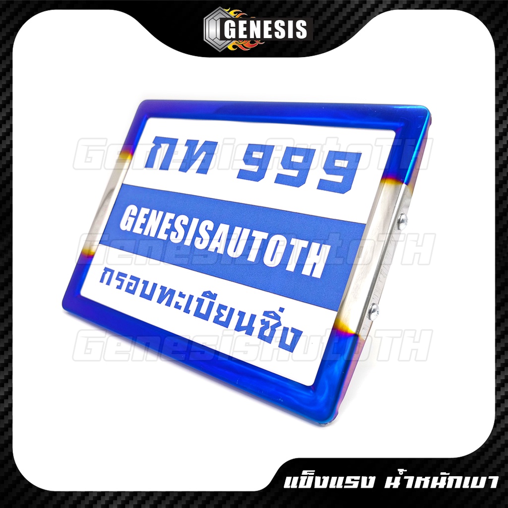 [ลูกค้าใหม่ 1 บาท] กรอบป้ายทะเบียนไทเท มอเตอร์ไซค์ เลสแท้ ไดร์เนียน สีสันสดใส พร้อมส่งทันที [ มีให้เลือก 21 แบบ ] รูปที่ 2