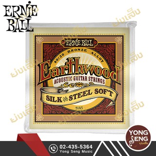 ERNIE BALL สายกีตาร์โปร่ง EARTHWOOD SILK &amp; STEELรุ่นP02045