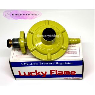 Lucky Flame หัวปรับแรงดันต่ำ รุ่น L-325 (ไม่มีปุ่มเซฟตี้)