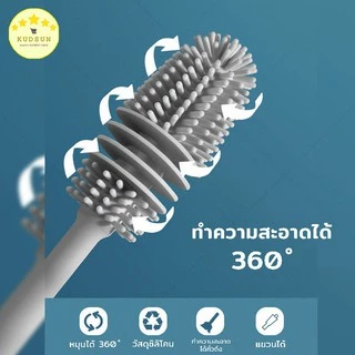 KUDSUN แปรงล้างขวด ซิลิโคน ล้างขวดนม แก้ว ทำความสะอาดง่าย ด้ามจับยาว จับถนัดมือ ซิลิโคนอ่อนนุ่มยืดหยุ่นสูง