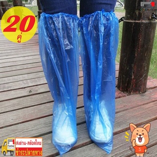 Fin 1 ถุงหุ้มรองเท้ากันน้ำ กันเปื้อน ถุงหุ้มรองเท้ากันน้ำท่วม Waterproof Disposable Long Shoe Cover 3147