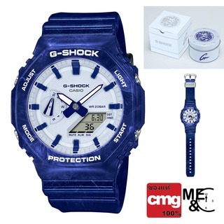 CASIO G-SHOCK GA-2100BWP-2ADR ของแท้ ประกันศูนย์ CMG