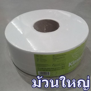 กระดาษชำระ 1 ม้วนใหญ่​ KimSoft - Jumbo Roll Tissue​ กระดาษทิชชู่ม้วนใหญ่ กระดาษชำระใหญ่​ ม้วนโต ทิชชู่