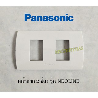 Panasonic หน้ากาก 1-3 ช่อง รุ่น Neoline สีขาว WEAG6801 WEAG6802 WEAG6803