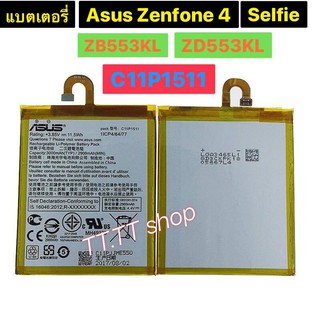 แบตเตอรี่ เดิม Asus Zenfone 4 Selfie ZB553KL ZD553KL C11P1511 3000mAh ร้าน TT.TT shop