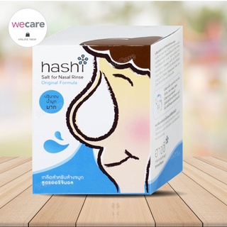 Hashi Nasal Rinser 2.8g (1กล่อง 30 ซอง) ฮาชิ พลัส เกลือล้างจมูก สูตรธรรมดา