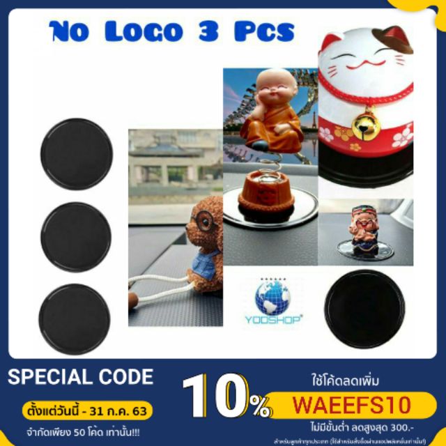 แพ็ค 3 ชิ้น แผ่นกันลื่น แผ่นยึดติด แผ่นเจลกาว No Logo แพ็ค 3 ชิ้น 59 บาท มีบริการเก็บเงินปลายทาง