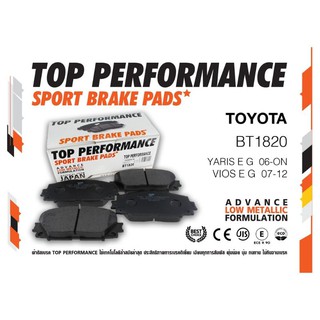 ผ้าเบรค หน้า TOYOTA VIOS 1.5 J E G NCP81-93 GEN2 07-12 YARIS 1.5 J E G 06-12 TOP PERFORMANCE ผ้าเบรกวีออส ยารีส โตโยต้า