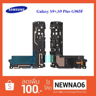 ชุดกระดิ่ง Samsung Galaxy S9+,S9 Plus,G965F