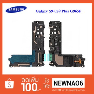 ชุดกระดิ่ง Samsung Galaxy S9+,S9 Plus,G965F