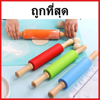 (O1)ไม้นวดแป้ง Rolling Pin ไม้นวดแป้งซิลิโคน ไม้คลึงแป้ง ไม้รีดแป้ง ที่นวดแป้ง ที่กลิ้งนวดแป้ง 1 ชิ้น