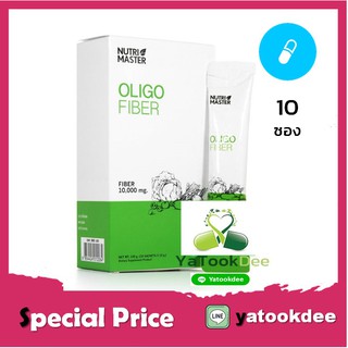 Nutri Master Oligo Fiber นูทรี มาสเตอร์ โอลิโก ไฟเบอร์ บรรจุ 10 ซอง