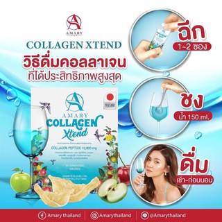 Amary Collagen Xtend คอลลาเจนรังนกญี่ปุ่น ของแท้💯