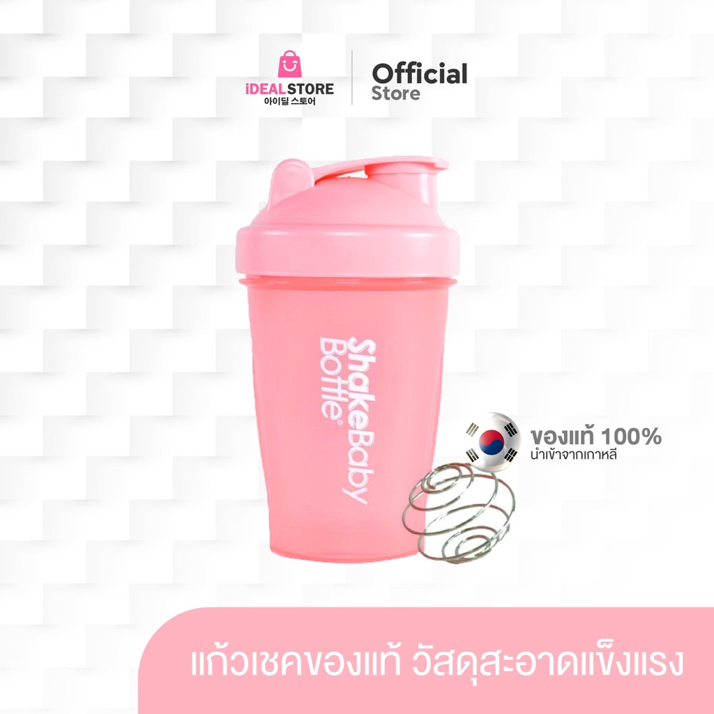 Shake baby bottle 400ml แก้วโปรตีนเชค นำเข้าจากเกาหลี