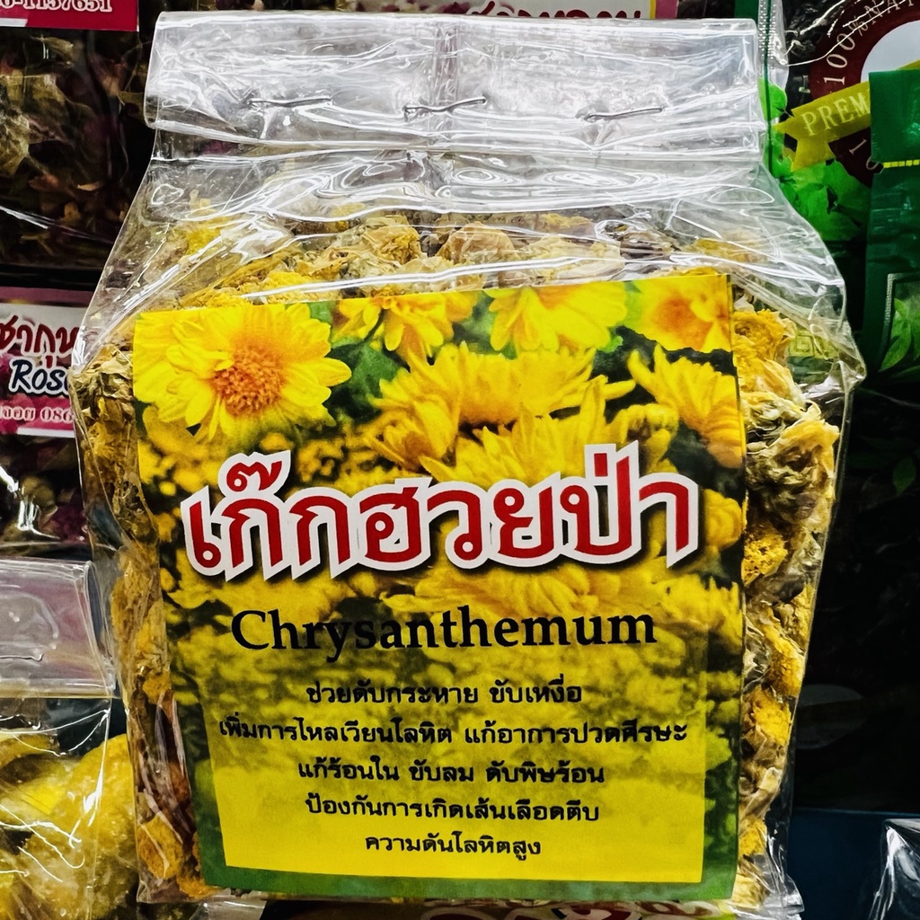เก๊กฮวยป่า ดอกเก็กฮวย เก๊กฮวยแห้ง เก๊กฮวยอบแห้ง สำหรับต้มทำน้ำเก็กฮวย ขนาด 50 กรัม Chrysanthemum