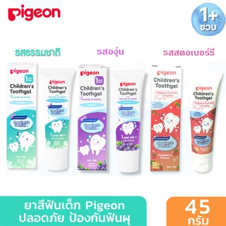 Pigeon ยาสีฟันชนิดเจลสำหรับเด็ก มีฟลูออไรด์ 1000PPM