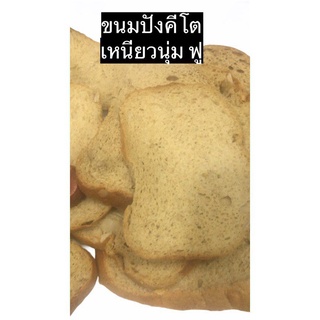 คีโตโปรแรง ซื้อวีทกลูเต็น 1 กิโล แถมแซนแทนกัม 50กรัม โปรตีนแป้งสาลี vital wheat gluten ส่วนผสมทำขนมปังคีโตยีสต์ BUwv