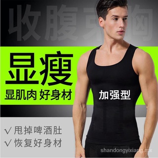 เสื้อกล้าม กระชับสัดส่วนหน้าท้อง ลดหน้าท้อง เผาผลาญไขมัน เหมาะกับฤดูร้อน สําหรับผู้ชาย