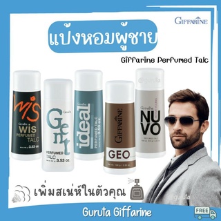 ผู้ชาย แป้งผู้ชาย แป้ง น้ำหอมผู้ชาย ระงับกลิ่นกาย แป้งระงับกลิ่นกาย โรลออนผู้ชาย น้ำหอมกิฟฟารีน แป้งหอมกิฟฟารีน แป้งฝุ่น