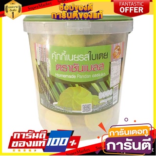 ซันเบลส คุกกี้เนยรสใบเตย 1000 กรัม SunBless Homemade Pandan Cookies 1000g