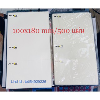🔥ส่งด่วน!!*กระดาษลาเบลแบบสติ๊กเกอร์ มีตรา Flash PC #100x180 mm. จำนวน 500 แผ่น/แพ็ค