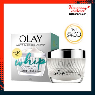 Olay โอเลย์ ไวท์เรเดียนซ์ วิป ยูวี 50 กรัม