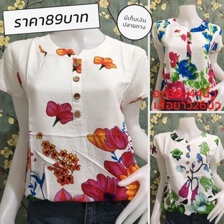 เสื้อผ้าสปันรอบอกฟรีไซร์38-44นิ้ว รุ่น895