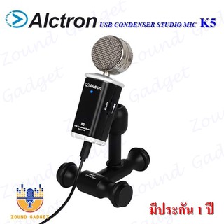 Alctron K5 USB Conderser Studio Mic ไมโครโฟนคอนเดนเซอร์ แบบสาย USB มีประกัน 1 ปี