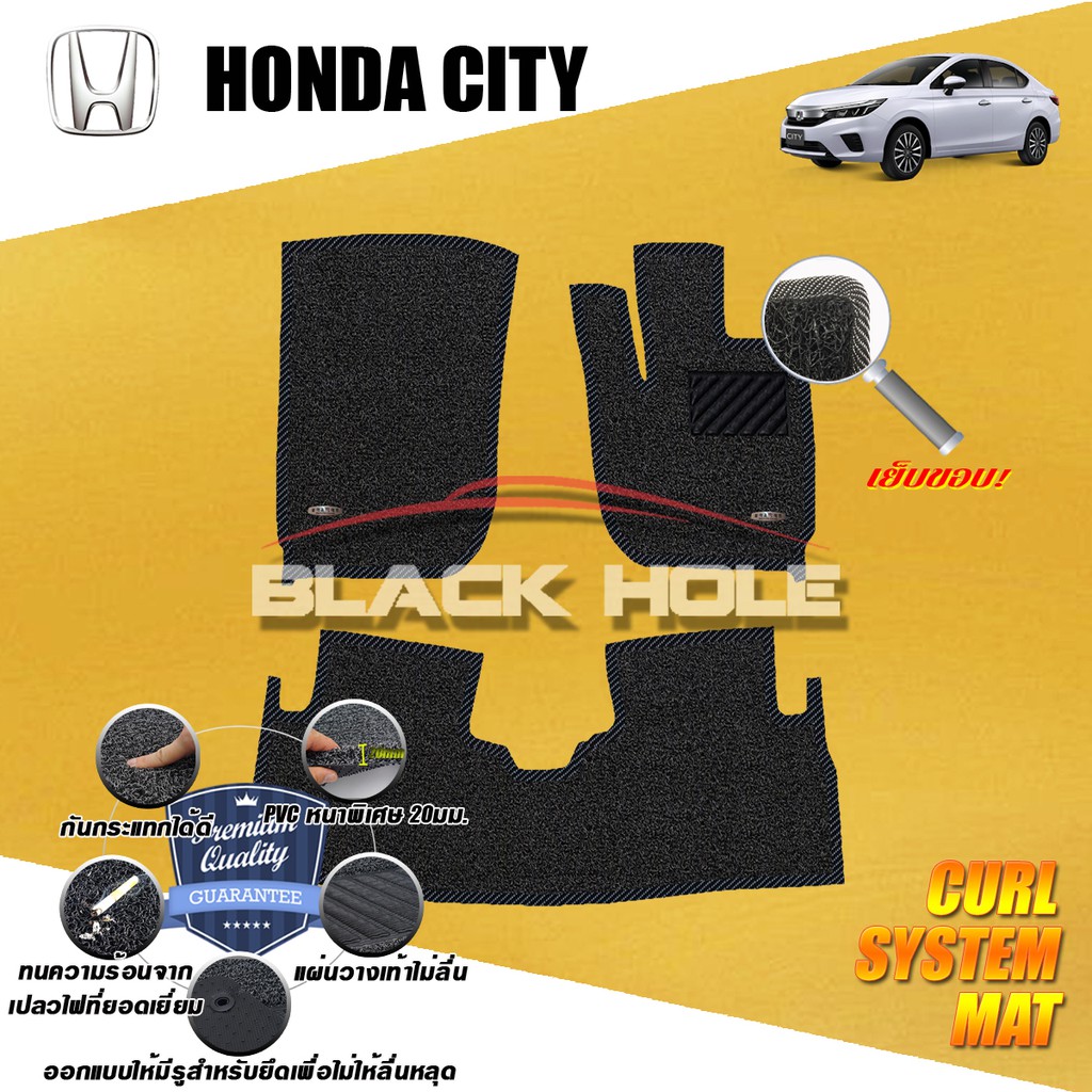 Honda City 2020-ปัจจุบัน (ใช้สำหรับรถ 4 ประตูเท่านั้น)RS,SV,V,S พรมไวนิลดักฝุ่น (เย็บขอบ)