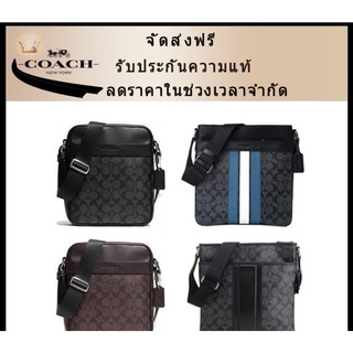 【พร้อมส่ง! 】【Coach】71877/26068/71131 กระเป๋าธุรกิจผู้ชาย/กระเป๋าสะพายหนัง/กระเป๋าสะพายความจุขนาดใหญ่