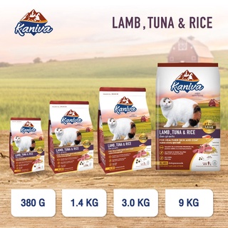 Kaniva อาหารแมวเกรดพรีเมี่ยม สูตร Lamb , Tuna &amp; Rice ขนาด 380 g, 1.4 kg, 3 kg, 9 kg