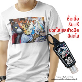 w4b เสื้อยืดคอกลมแขนสั้น พิมพ์ลายการ์ตูน แมวรับถุงยังชีพ