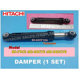 อะไหล่ของแท้/โช๊ค/หูหิ้วถังเครื่องซักผ้าฝาหน้าฮิตาชิ/DAMPER/HITACHI/ฮิตาชิ/BD-60CE*046 ใช้ได้ 3 รุ่นตาม/BD-70CE :BD-80CV