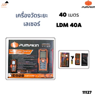 Pumpkin เครื่องวัดระยะเลเซอร์ 40 เมตร พัมคิน LDM-40A 11127 J2P