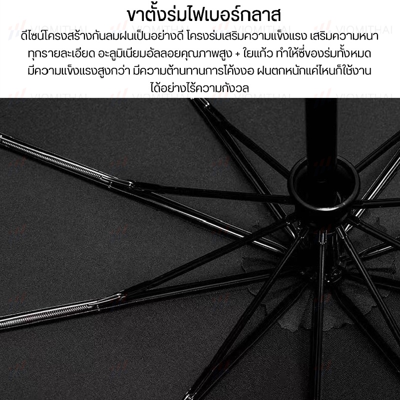 Aautomatic umbrella ร่ม ร่มอัตโนมัติ ร่มพกพา เคลือบสีดำ กันแดด กันยูวี กันฝน รูปที่ 6