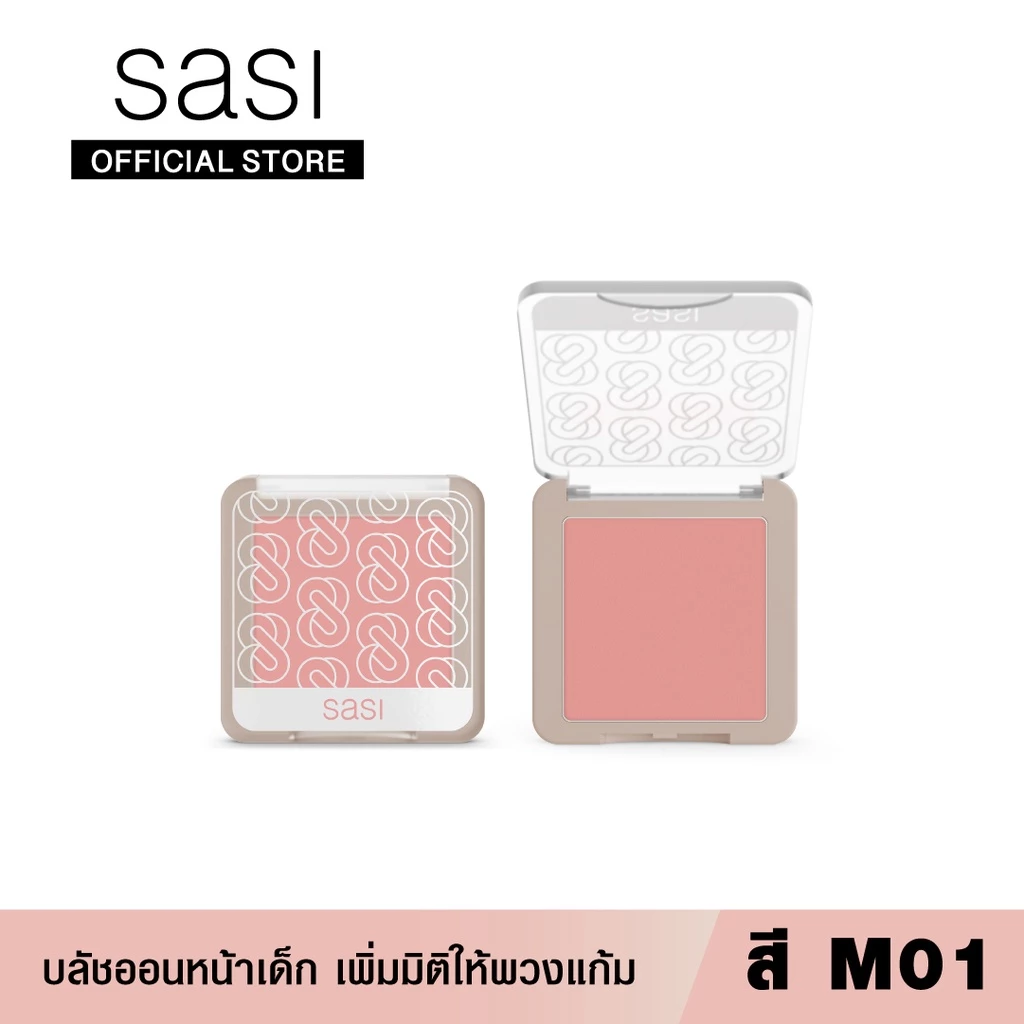 sasi บลัชออนเนื้อแมท Girls Can Be Bold Matte Blush On thumbnail 4
