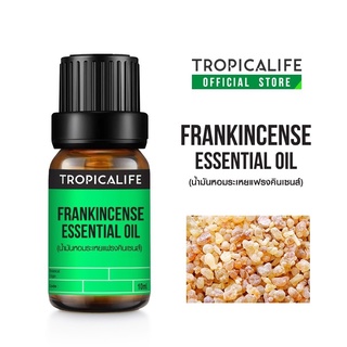 น้ำมันหอมระเหยแฟรนคินเซนส์(FRANKINCENSE ESSENTIAL OIL) 10ml