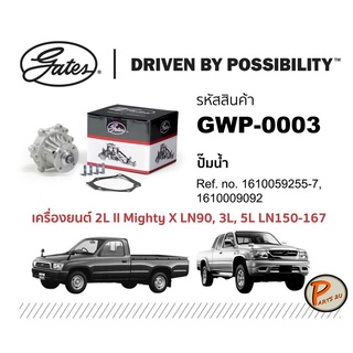 GATES ปั๊มน้ำ TOYOTA 2LII Mighty X LN90, 3L, 5L  LN150-167 1610009092 เก๊ตส์ โตโยต้า