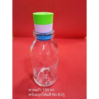 ขวดแก้วใสสำหรับใส่งานประดิษฐ์และงานฝีมือ ขนาด 50 ml., 100 ml. พร้อมจุกปิดขวด