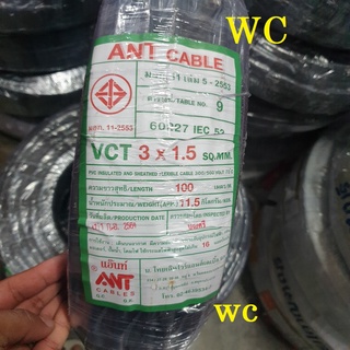 สายไฟ VCT 3x1.5 ดำหุ้มฉนวน 2ชั้น เบอร์ 1.5100เมตร สายมอเตอร์ สาย3แกนเบอร์1.5 สายไฟดำ 3แกน1.5 VAT