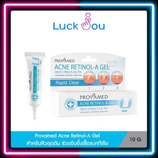 Provamed Acne Retinol-A Gel 10g. โปรวาเมด เรตินอล เอ เจล 10 กรัม เจลแต้มสิวสำหรับผู้ที่มีปัญหาสิวอุดตันโดยเฉพาะ