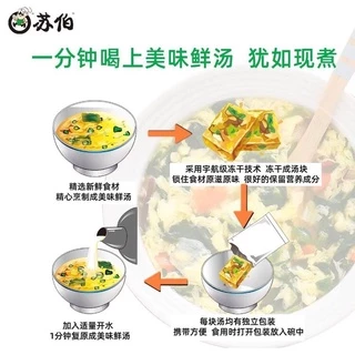 ซุปผักกึ่งสำเร็จรูป ซุปผัก ไข่ สาหร่าย แบบอัดก้อน ขนาด 6 กรัม Egg Soup 6 g 蛋花汤