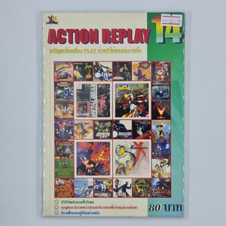 [00438] Action Replay 14 (TH)(BOOK)(USED) หนังสือ บทสรุปเกม มือสอง !!