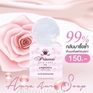 สบู่หน้าเงา ออร่าออร่าโซฟ aura aura soap 80 กรัม