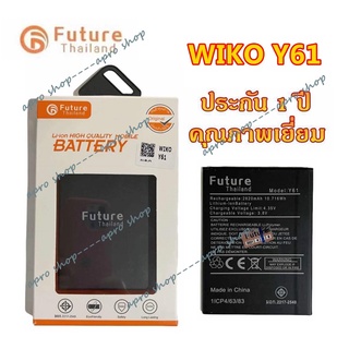 Future 💥คุณภาพดี💥แบตเตอรี่ wiko Y61 สำหรับ วีโก้ Sunny 5 / wiko Y61 แบตWiko Sunny5 ประกัน1ป๊