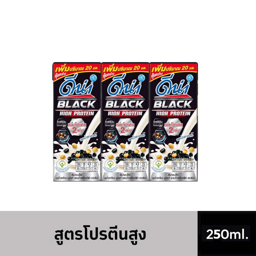 ร้านไทย  ส่งฟรี ดีน่า นมถั่วเหลือง  250 มล. x3 (เลือกรสได้) แบล็ค ไฮโปรตีน เก็บเงินปลายทาง