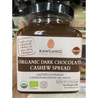 เนยถั่ว เม็ดมะม่วงหิมพานต์ ดาร์คช็อคโกแลต ออร์แกนิค ตรา รอแกนิค 200g. Rawganiq Organic Dark Chocolate Cashew Spread